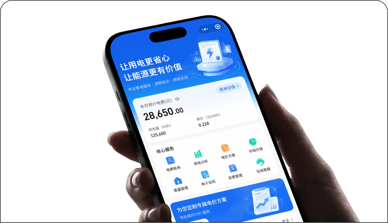 购电宝